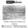 terea smooth regular