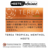 terea tropical menthol