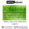 terea yellow menthol